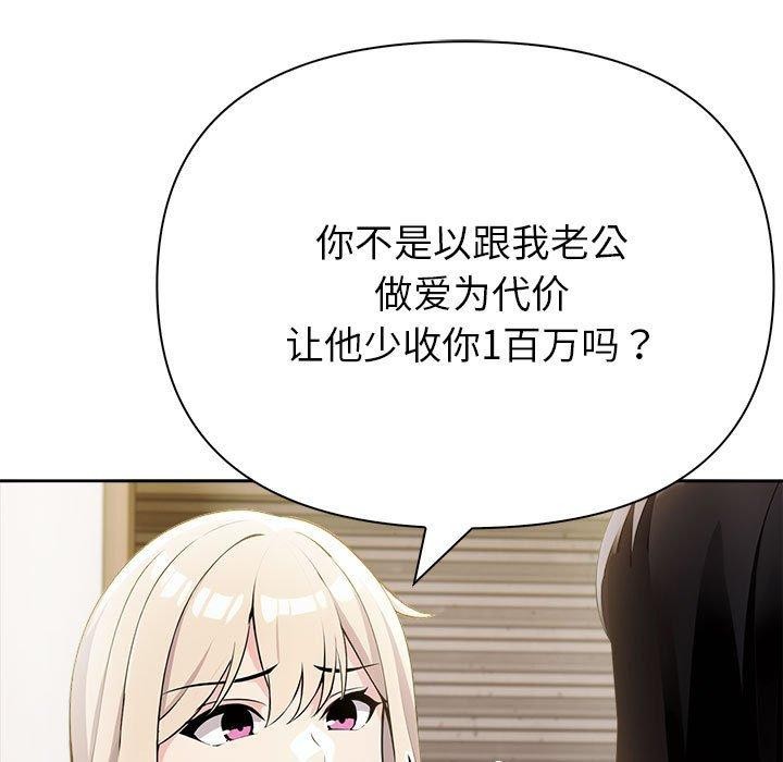 夫妇游戏第9話