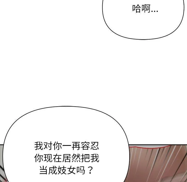 夫婦遊戲第9話