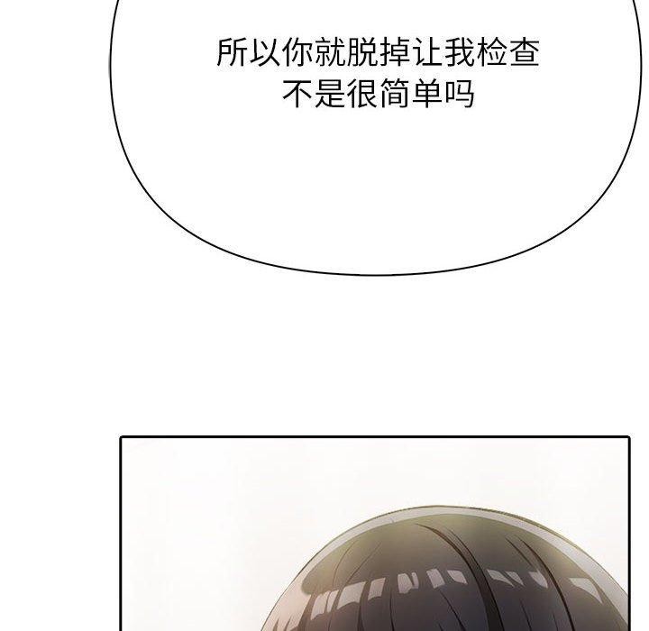 夫妇游戏第9話
