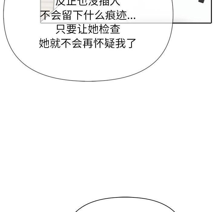 夫妇游戏第9話