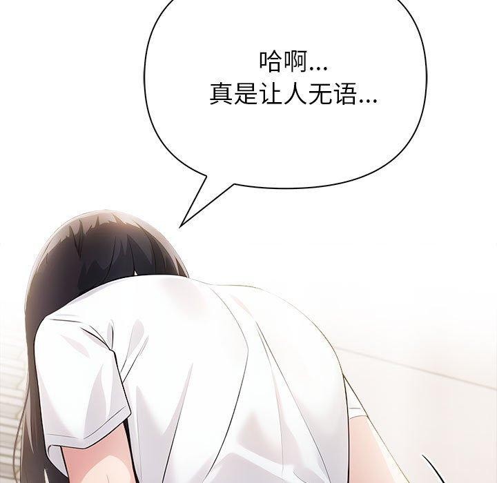 夫妇游戏第9話