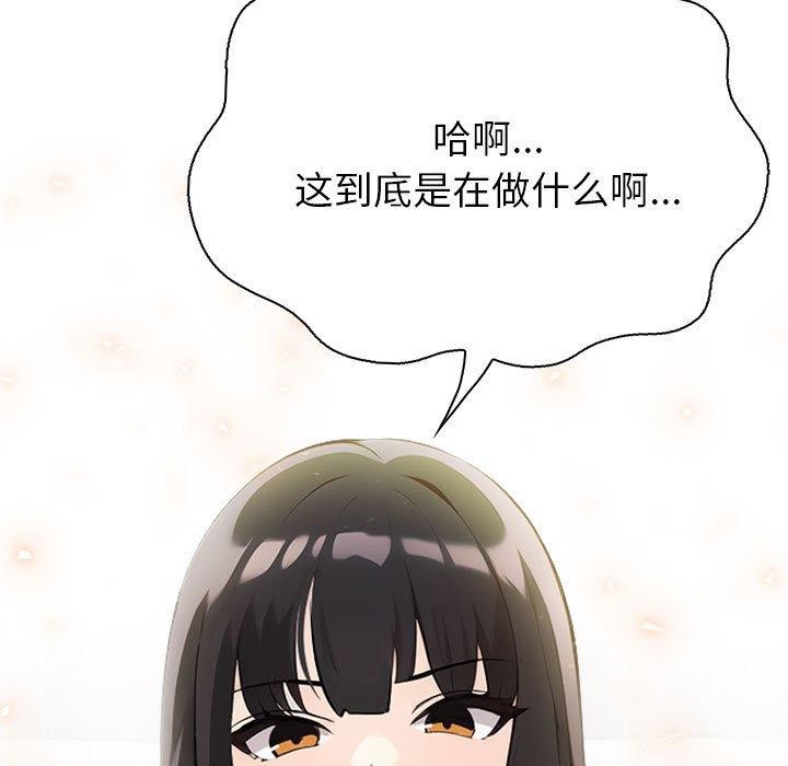 夫妇游戏第9話