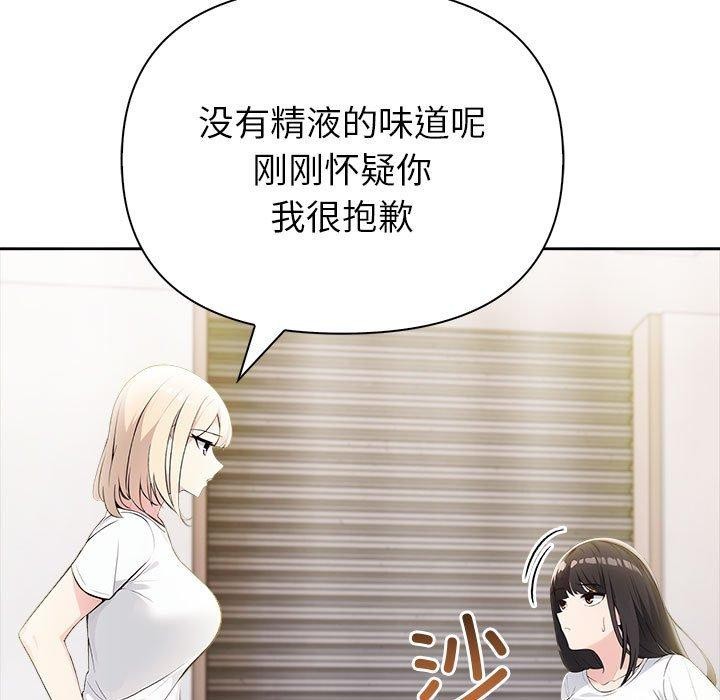 夫妇游戏第9話