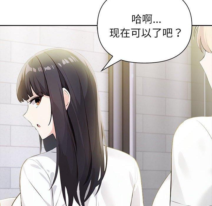 夫妇游戏第9話