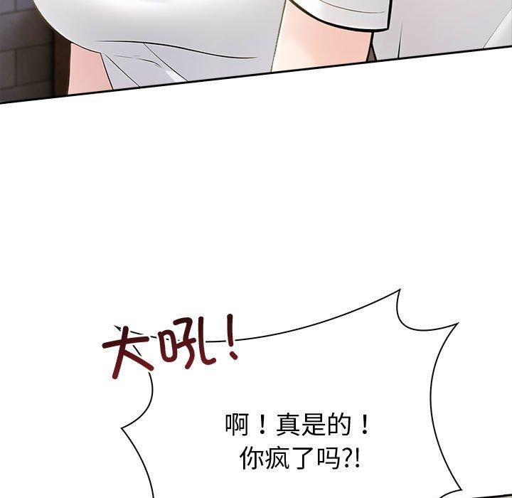 夫妇游戏第9話