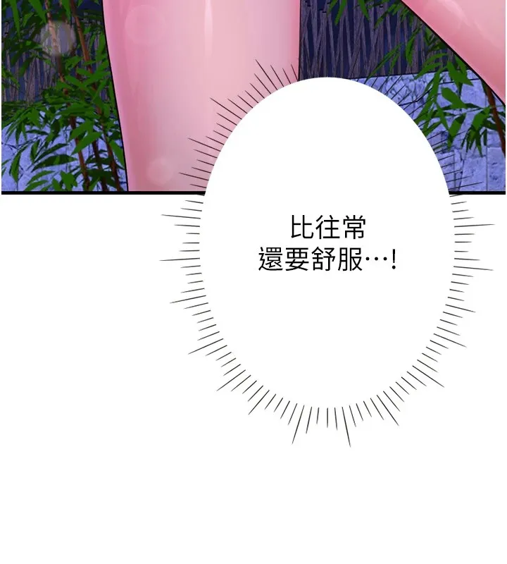 秘密溫泉:混湯旅館第12話-好想被翔太内射&hellip;