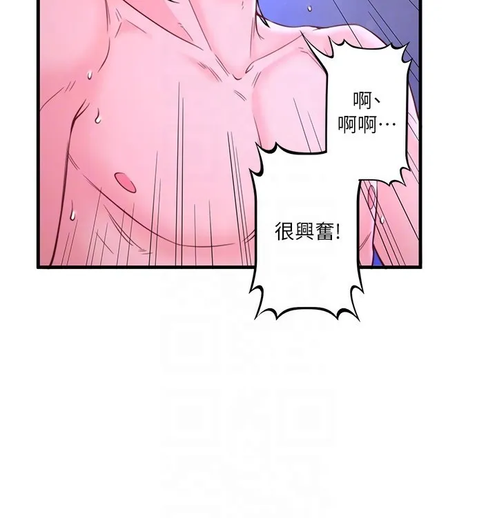 秘密溫泉:混湯旅館第12話-好想被翔太内射&hellip;