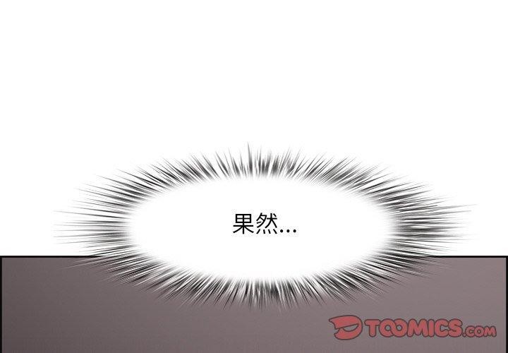 最强男人第6話