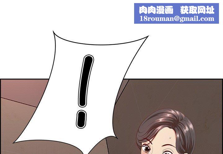 最强男人第6話