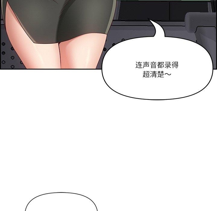 最强男人第6話