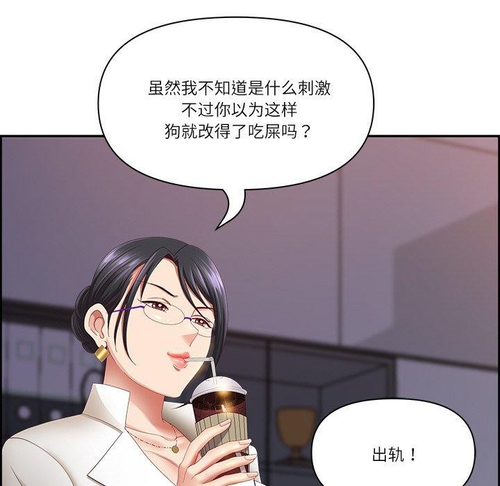 最强男人第6話