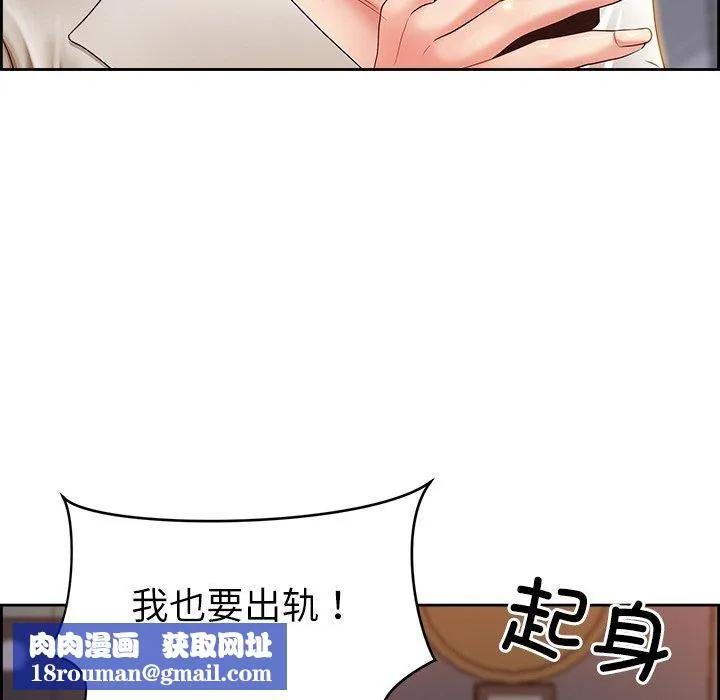 最強男人第6話