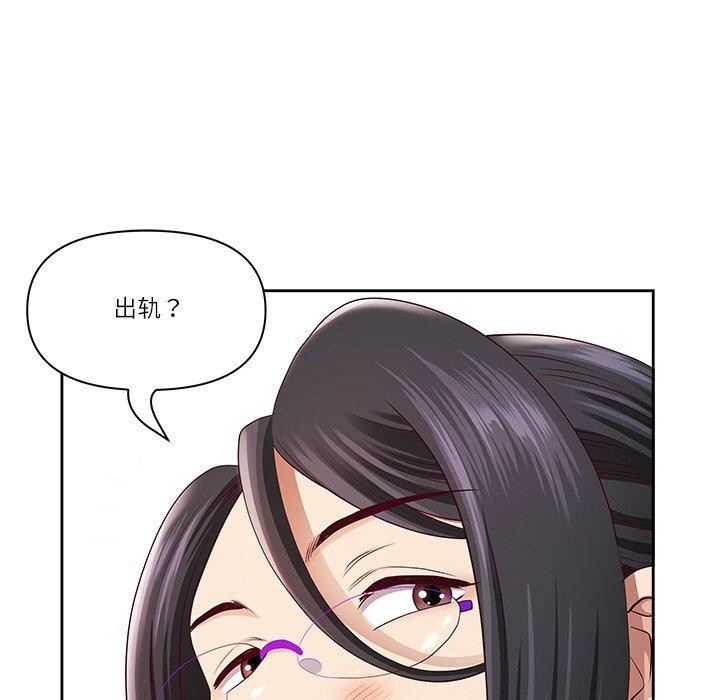 最强男人第6話