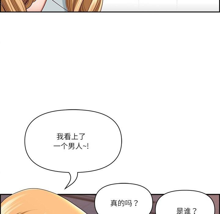 最强男人第6話