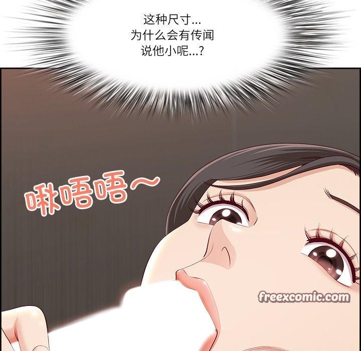最强男人第6話