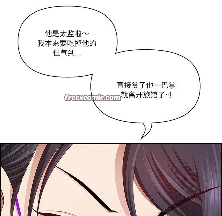 最强男人第6話