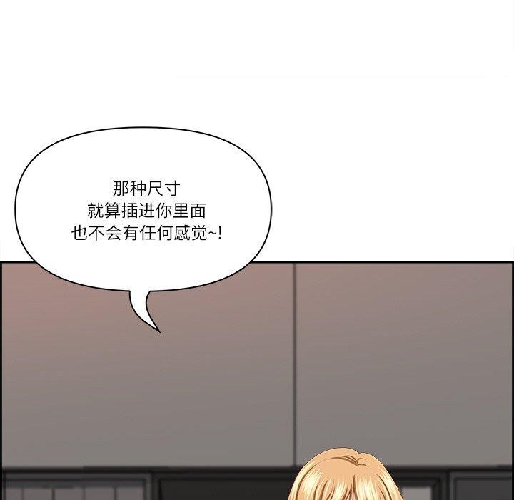 最强男人第6話