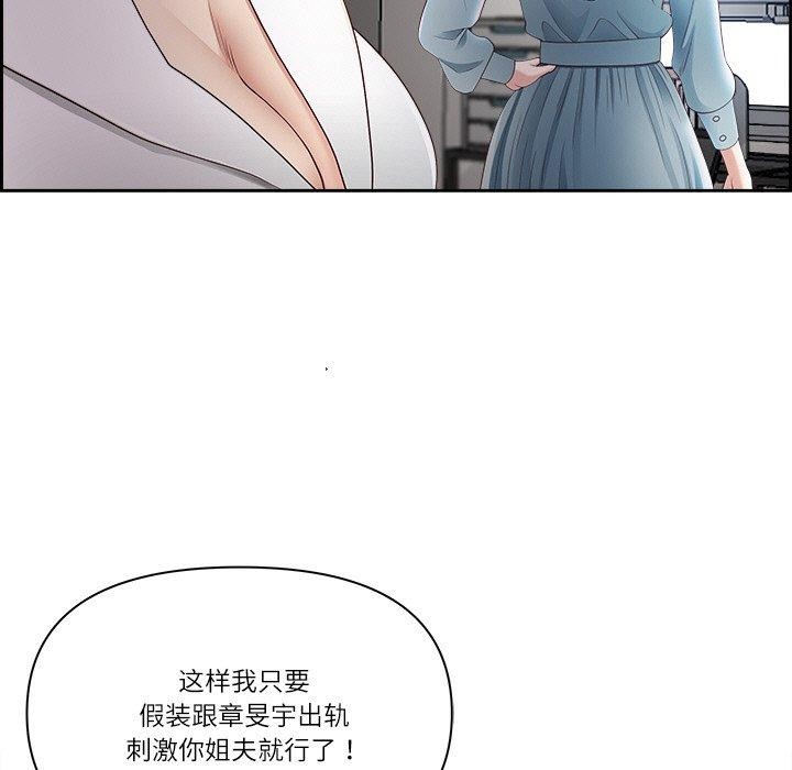 最强男人第6話