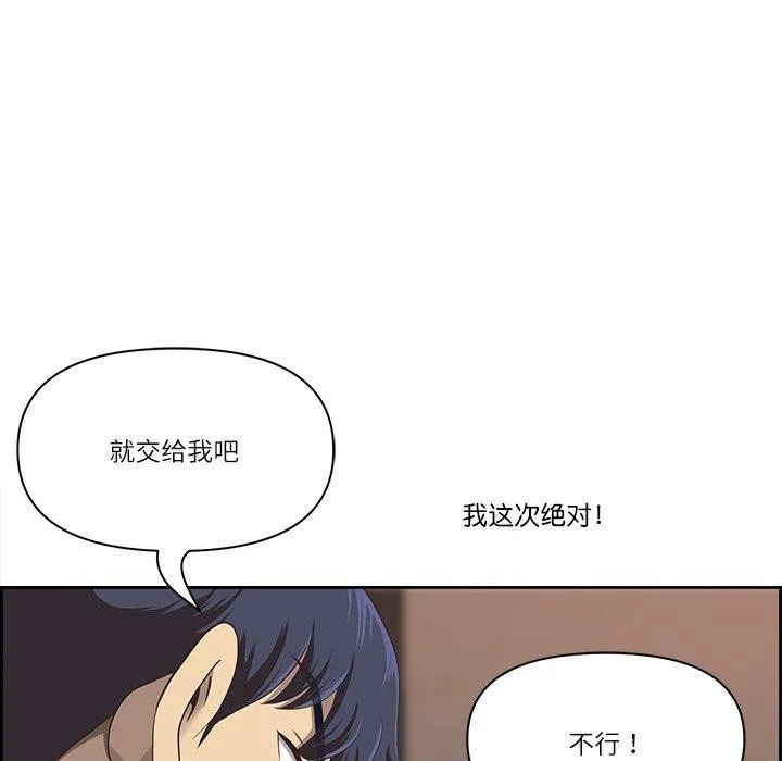 最強男人第6話