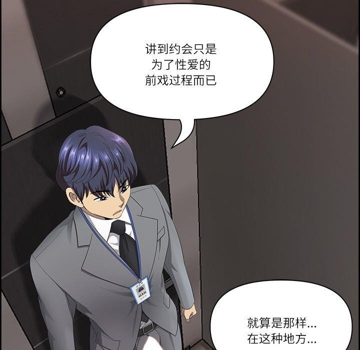 最强男人第6話