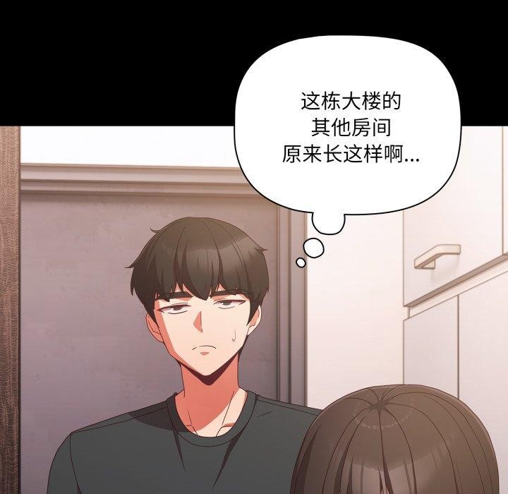 幸福來得太突然第5話
