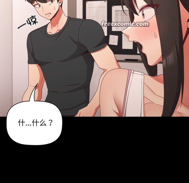 幸福來得太突然第5話