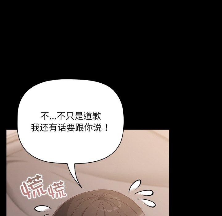 幸福来得太突然第5話