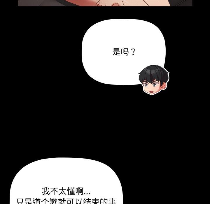 幸福来得太突然第5話