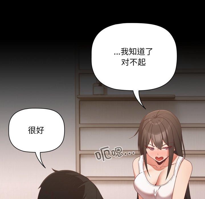 幸福来得太突然第5話