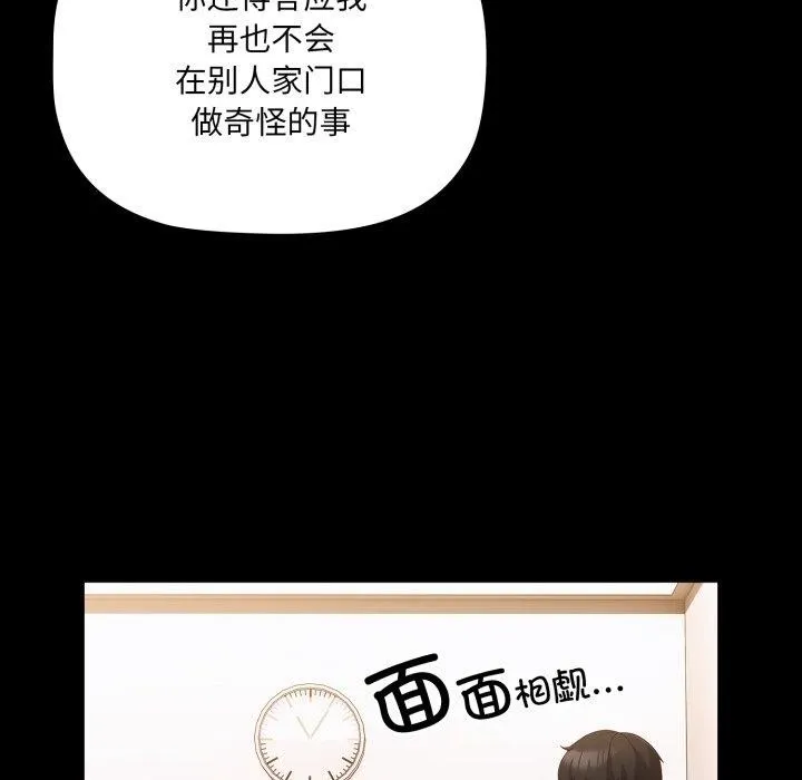幸福來得太突然第5話