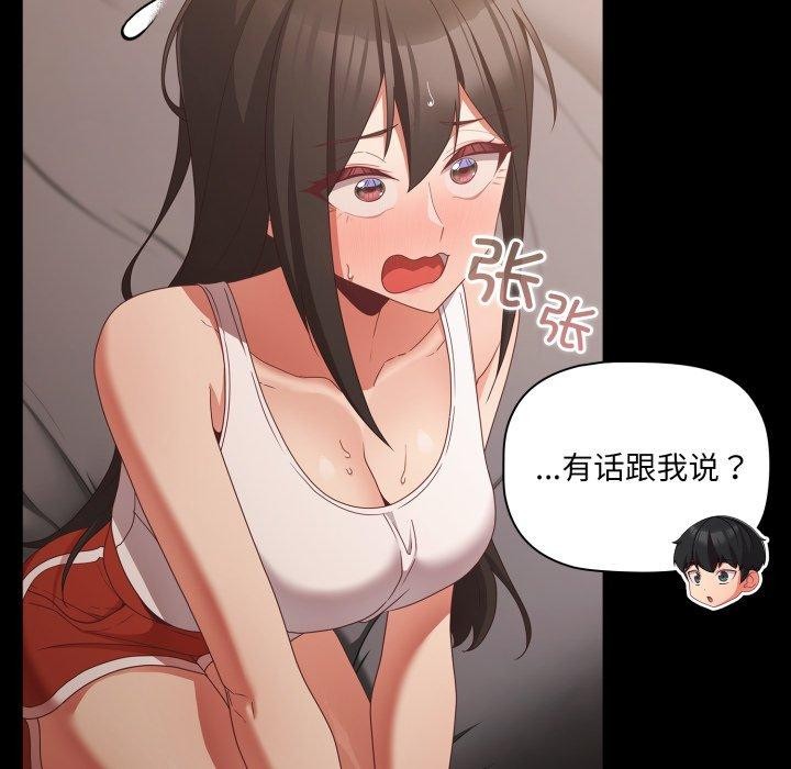 幸福來得太突然第5話