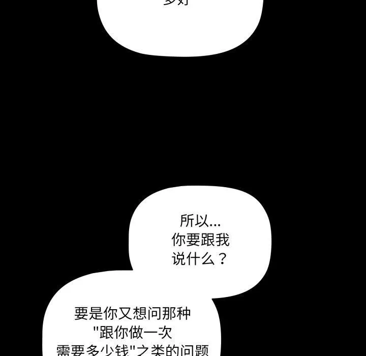 幸福來得太突然第5話