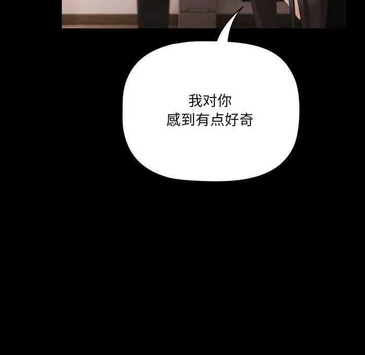 幸福來得太突然第5話