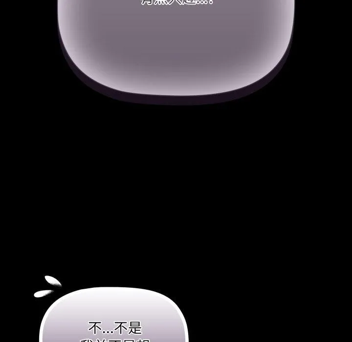 幸福來得太突然第5話
