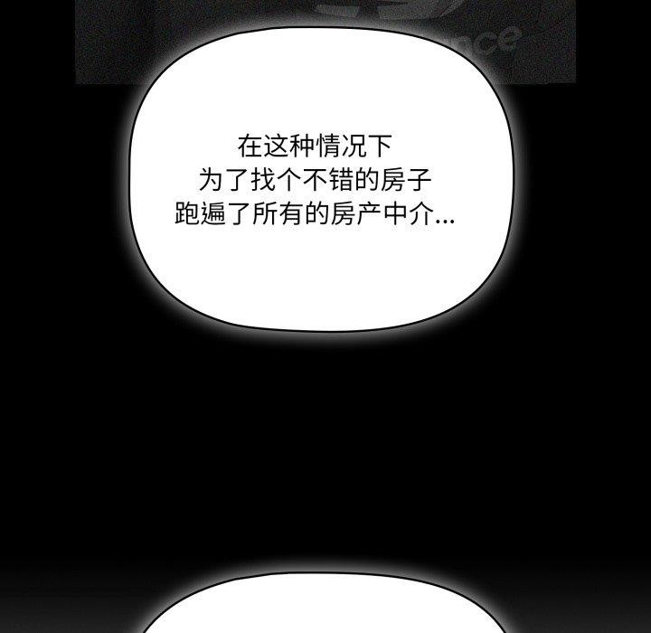幸福来得太突然第5話