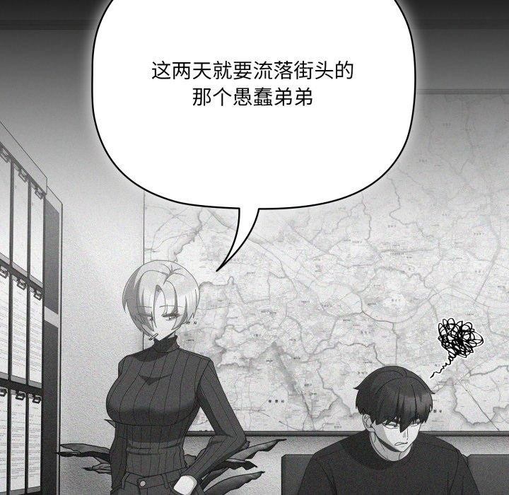 幸福來得太突然第5話