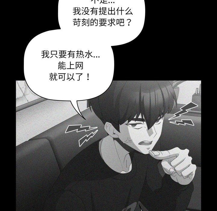 幸福來得太突然第5話
