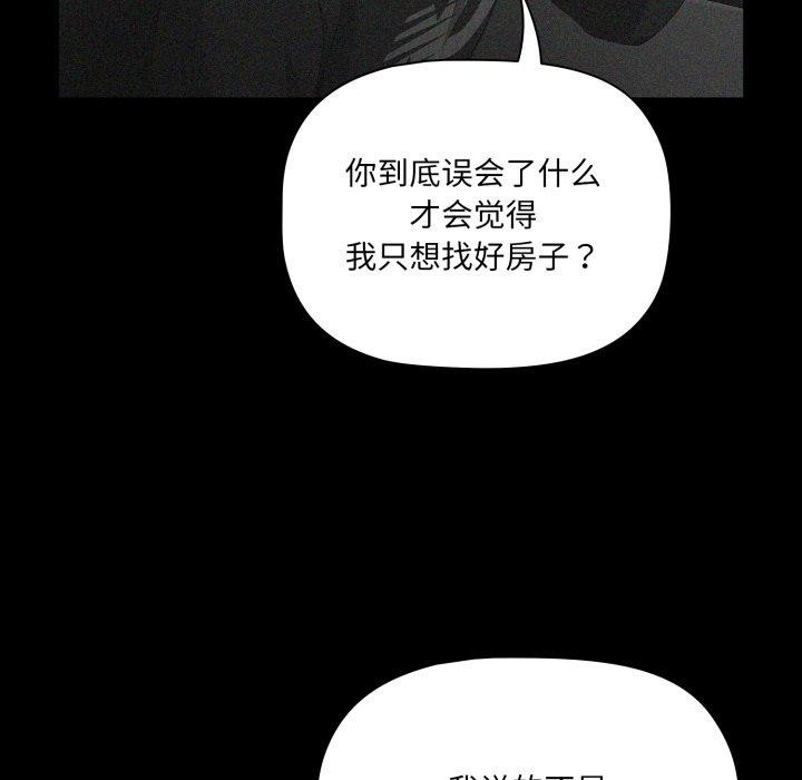 幸福來得太突然第5話