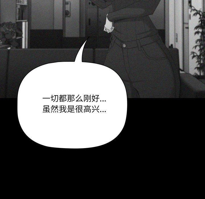 幸福来得太突然第5話