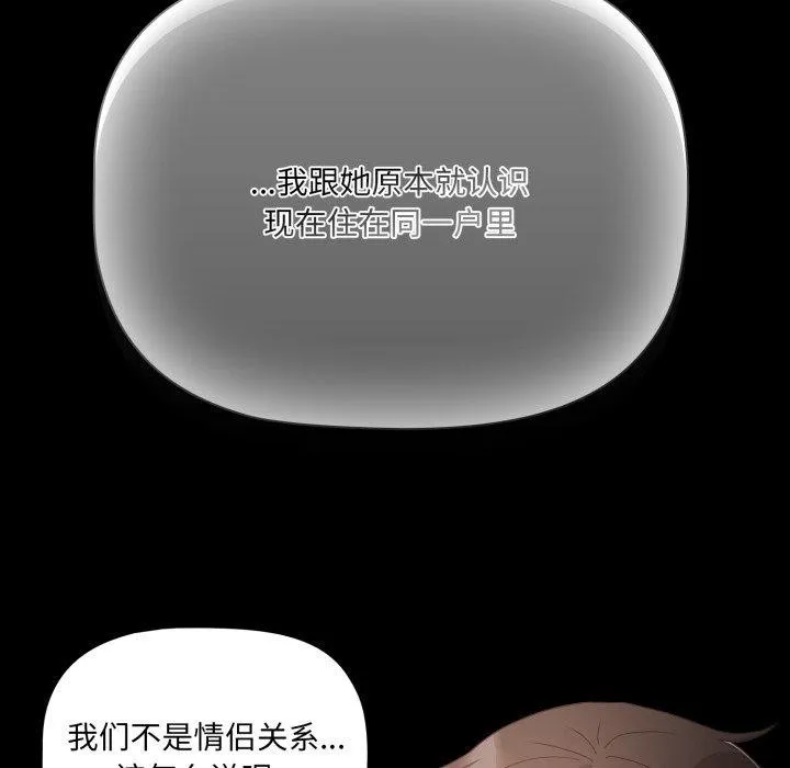 幸福來得太突然第5話