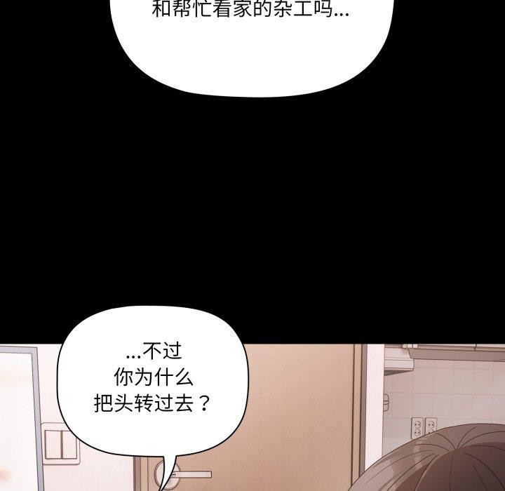 幸福来得太突然第5話