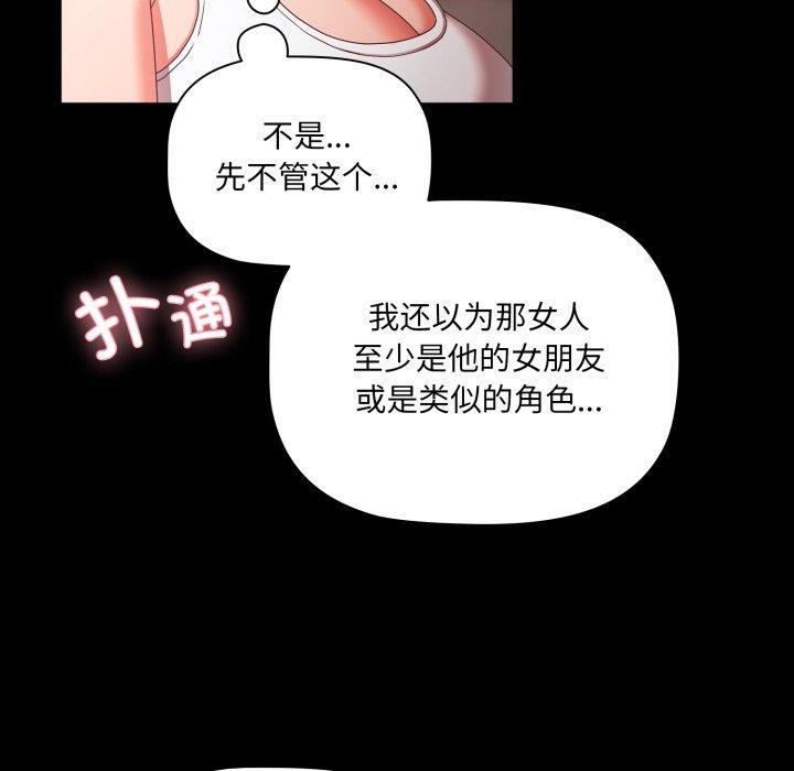 幸福來得太突然第5話