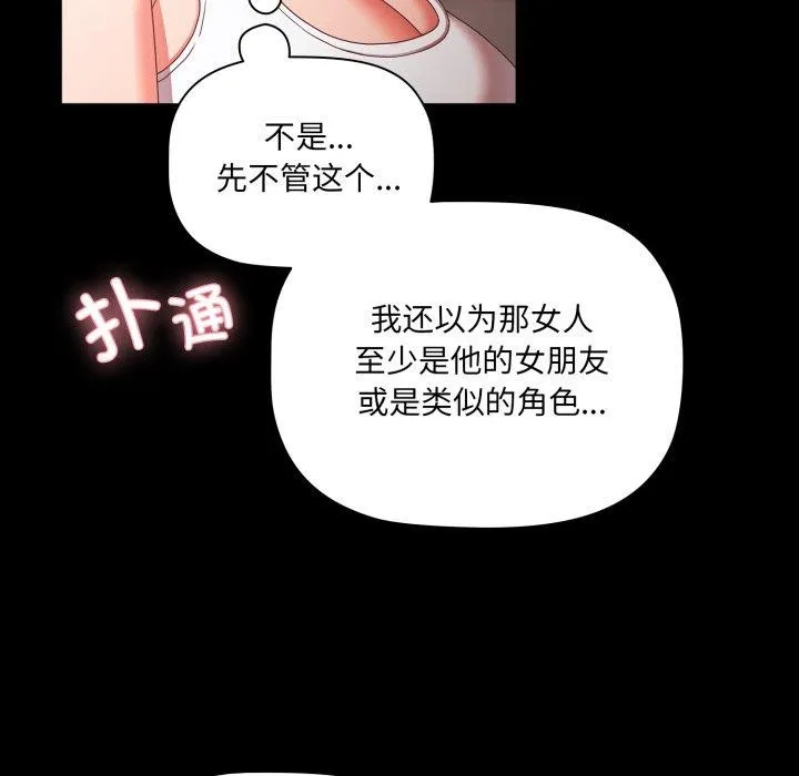 幸福來得太突然第5話