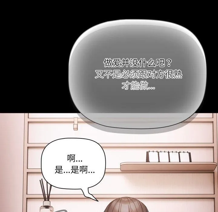 幸福來得太突然第5話