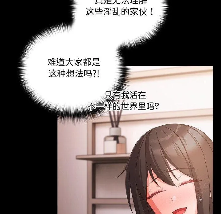 幸福來得太突然第5話