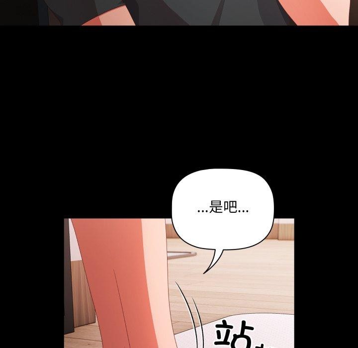 幸福來得太突然第5話