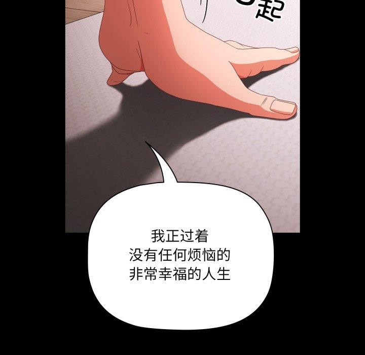 幸福来得太突然第5話