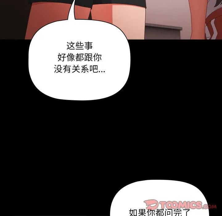 幸福來得太突然第5話