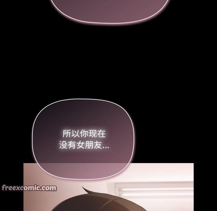 幸福來得太突然第5話
