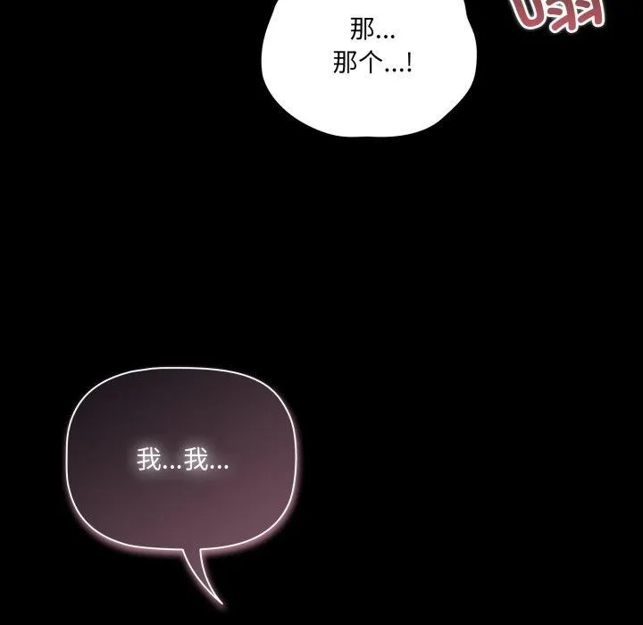 幸福來得太突然第5話